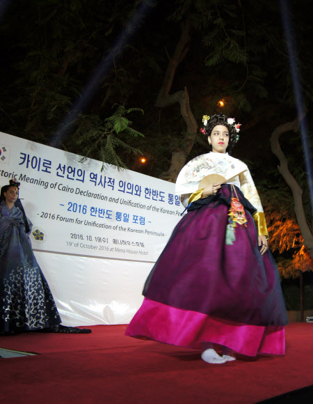 19일(현지시간) 이집트 수도 카이로 외곽 메나하우스 호텔에서 ’2016 한반도 통일 포럼’ 관련 문화 행사의 하나로 한복 패션쇼가 열렸다. 사진은 한복을 입은 이집트 여성들이 무대 위에서 포즈를 취한 모습.  연합뉴스
