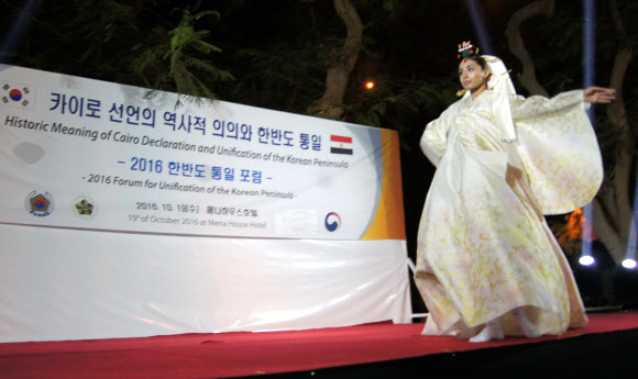 19일(현지시간) 이집트 수도 카이로 외곽 메나하우스 호텔에서 ’2016 한반도 통일 포럼’ 관련 문화 행사의 하나로 한복 패션쇼가 열렸다. 사진은 한복을 입은 이집트 여성들이 무대 위에서 포즈를 취한 모습.  연합뉴스
