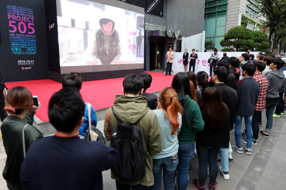 ’아이폰7’ 출시 기다리는 시민들