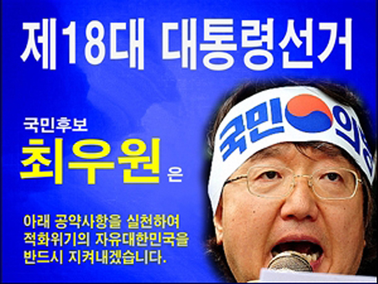 일베 교수 최우원 파면