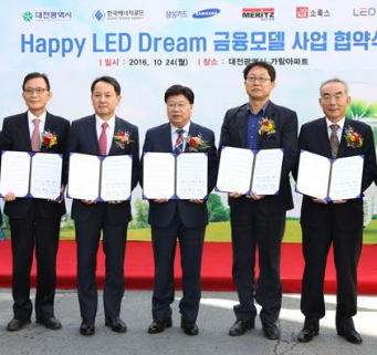 삼성카드·대전시 ‘LED 금융’ 업무협약