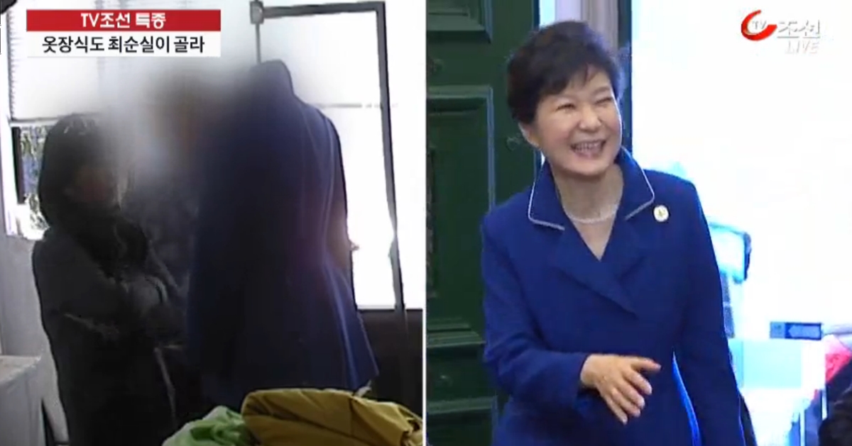 박근혜 대통령 최순실