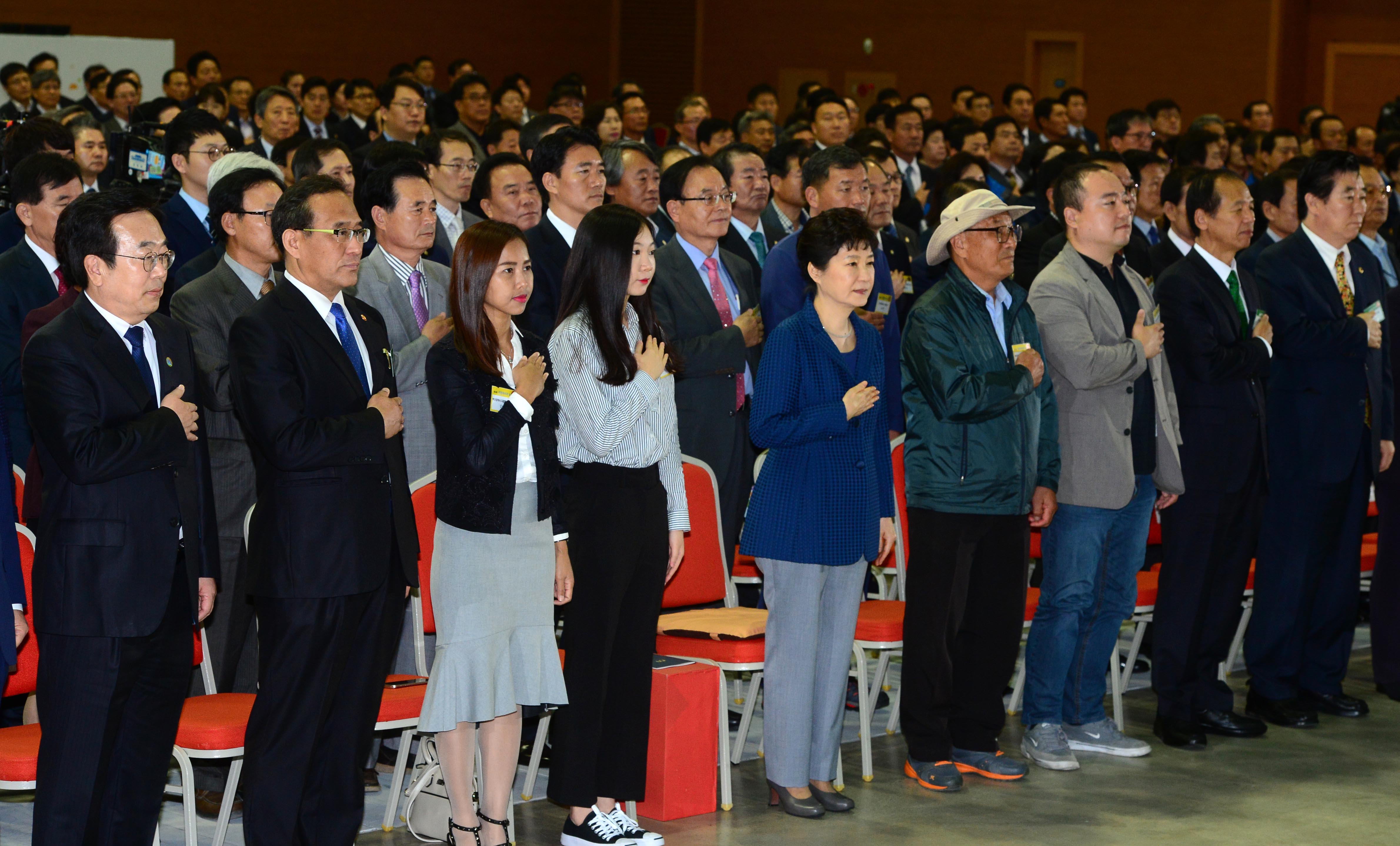부산 벡스코에서 국민의례 중인 박 대통령