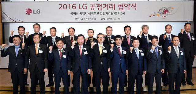 LG는 지난 3월 15일 서울 여의도 LG트윈타워에서 정재찬(앞줄 왼쪽 다섯 번째) 공정거래위원장과 박진수(앞줄 왼쪽 네 번째) LG화학 부회장 등이 참석한 가운데 ‘LG 공정거래 협약식’을 가졌다. LG 제공