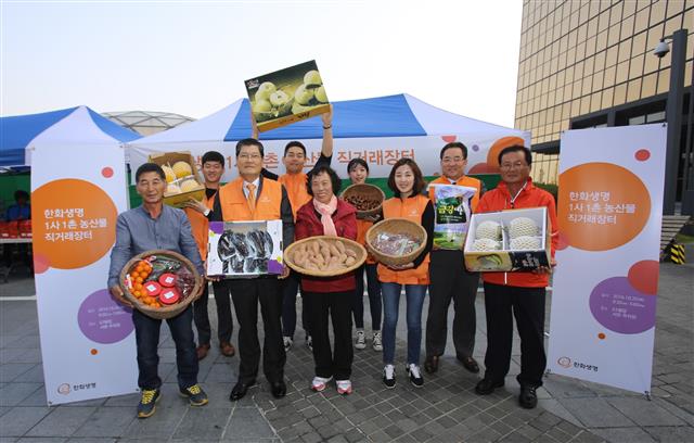 지난 20일 차남규(앞줄 왼쪽 두 번째) 한화생명 사장이 농산물 직거래장터에서 일일 판매원으로 활동했다. 한화 제공