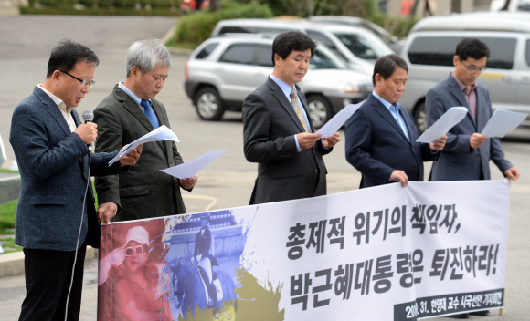 한양대 교수들은 31일 오후 대학 본관 사자상 앞에서 시국선언을 발표하고 있다 2106.10.31안주영기자jya@seoul.co.kr