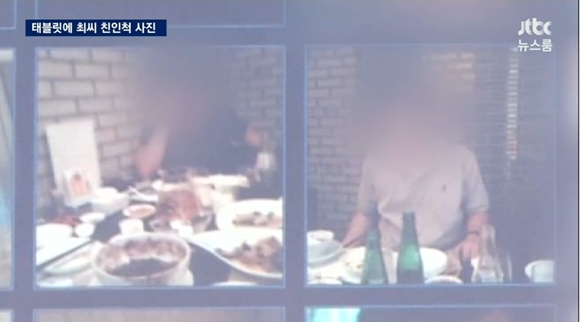 최순실 태블릿 PC에서 나온 외조카들 사진. 출처=JTBC 뉴스룸 화면 캡처
