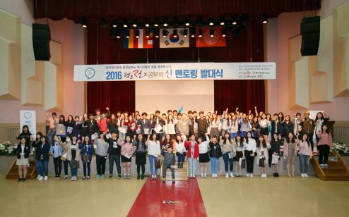 한국마사회는 중고등학생과 대학생을 일대일로 연결해 학습과 진로에 도움을 주는 ‘렛츠런x공부의신 멘토링’을 사회공헌 사업의 일환으로 지원하고 있다.