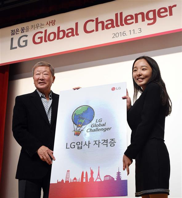 구본무(왼쪽) LG 회장이 3일 서울 여의도 LG트윈타워에서 열린 ‘LG글로벌챌린저 시상식’에서 수상자 대표인 연세대 4학년 김윤성씨에게 입사 자격증을 전달하고 있다. LG 제공