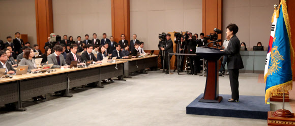 박 대통령 대국민담화