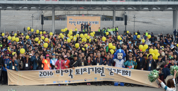 서울신문사 주최로 5일 서울 상암동 월드컵공원에서 열린 2016 제6회 마약퇴치기원 걷기대회에 참가한 사람들이 6.5km 구간을 출발하고 있다.  도준석 기자 pado@seoul.co.kr