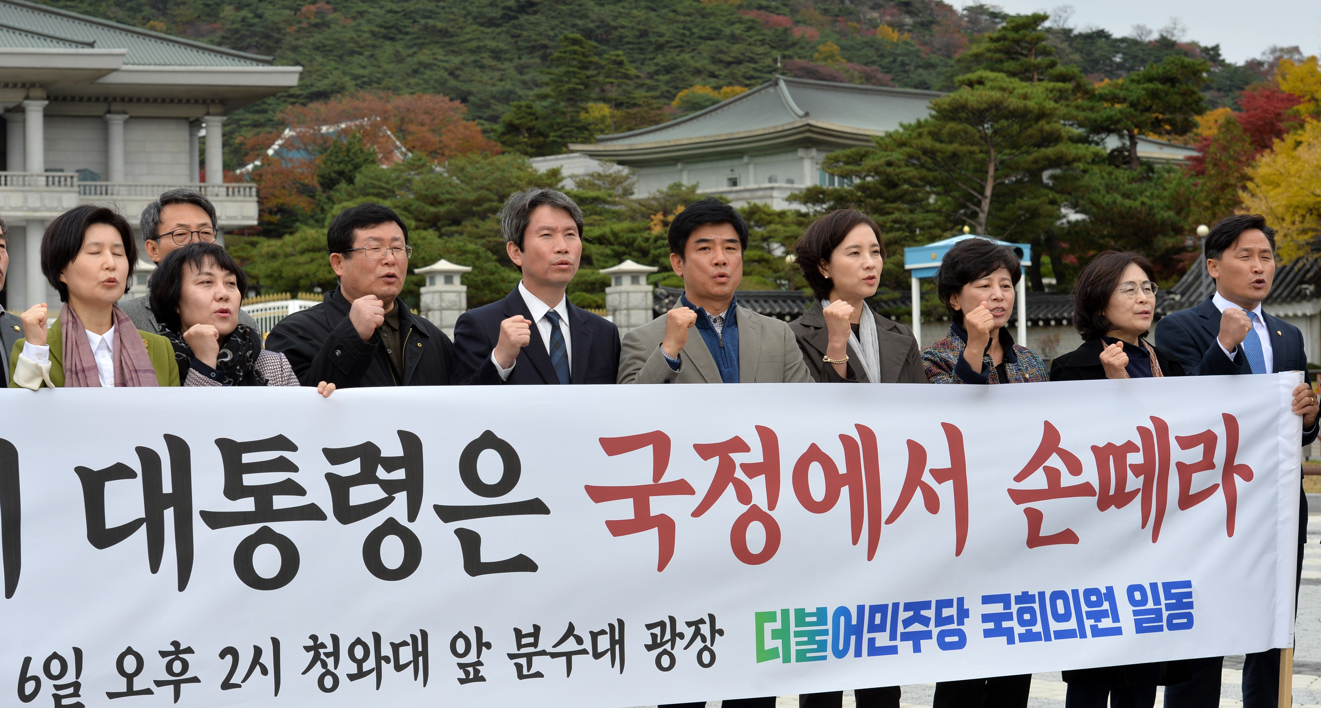 민주당 의원들,청와대 앞 기자회견