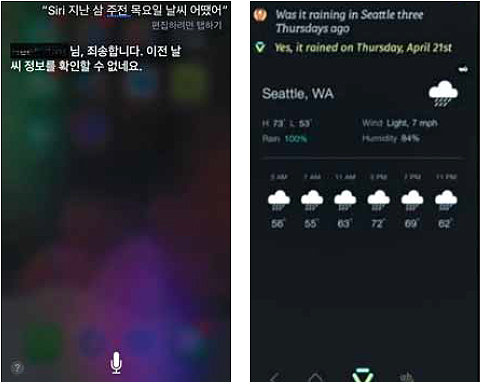 음성으로 ‘3주 전 날씨’를 묻자 애플 아이폰에 탑재된 시리(왼쪽)는 적당한 답을 찾지 못했지만, 비브랩스가 지난 5월 스타트업 기술경연인 ‘테크크런치 디스럽트 시애틀’에서 선보인 음성인식 인공지능(AI)인 비브는 답을 제시했다. 아이폰·유튜브 캡처