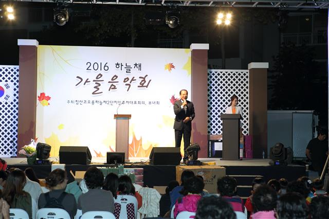 배구청장이 지난 4일 침산동 코오롱하늘채2단지 가을 음악회에 참석, 격려를 하고 있다.<br>대구 북구 제공