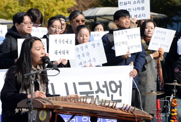 8일 서울 광화문광장에서 열린 ’음악인 2173명 시국선언’에서 음악인들이 노래와 퍼포먼스를 하고 있다. 2016. 11. 8 박윤슬 기자 seul@seoul.co.kr