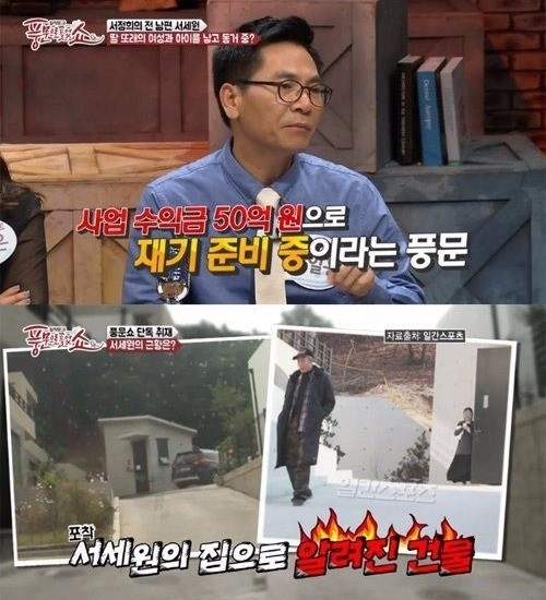 서세원