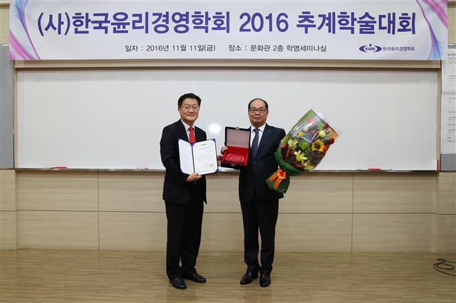 한국윤리경영학회 회장인 이영면(왼쪽) 동국대 교수와 김순복 현대글로비스 기획재경본부장이 기념 촬영을 하고 있다. 현대글로비스 제공