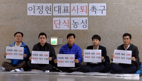 14일 국회 새누리당 이정현 대표의 사무실 앞에서 원외 당협위원장들이 이 대표의 사퇴 촉구를 요구하는 단식 농성을 하고 있다.  이종원 선임기자 jongwon@seoul.co.kr