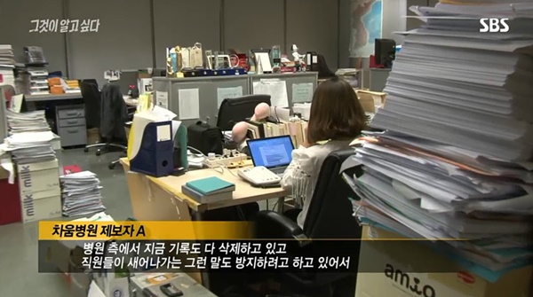 SBS ‘그것이 알고싶다’의 ‘대통령의 시크릿’ 특별방송