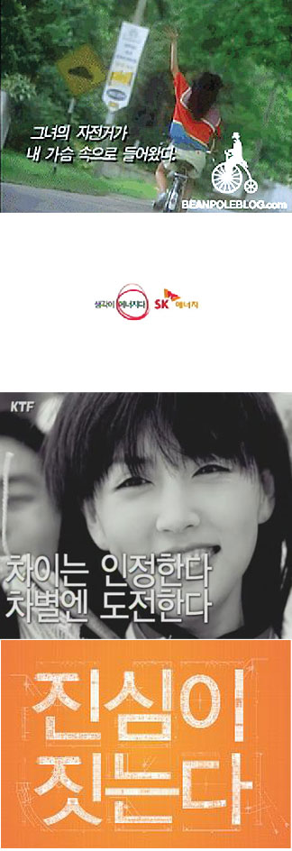 박웅현 대표가 참여했던 주요 광고들. 위에서부터 제일모직(빈폴), SK에너지, KTF, 대림산업(e편한세상).