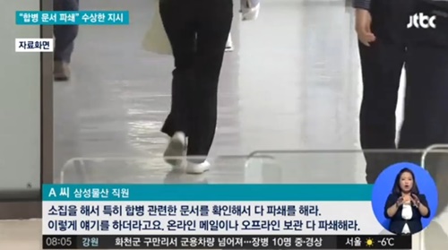 JTBC ‘뉴스룸’