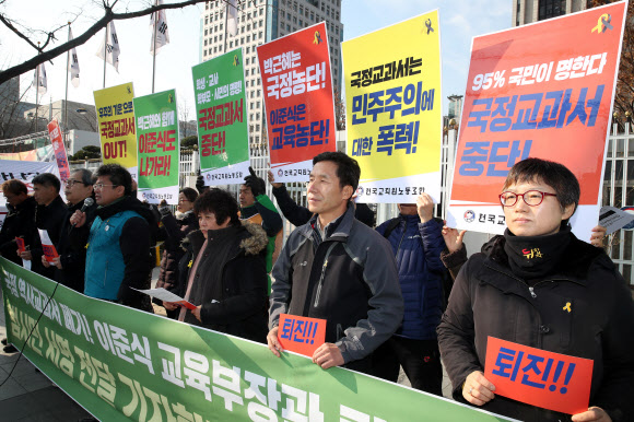 전교조 정부서울청사 앞서 기자회견