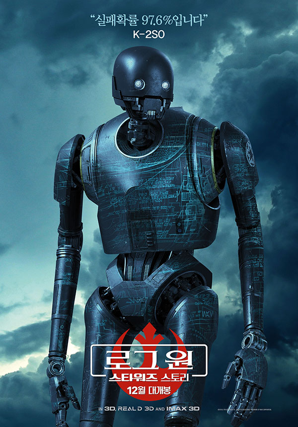 ‘로그 원: 스타워즈 스토리’ 캐릭터 포스터