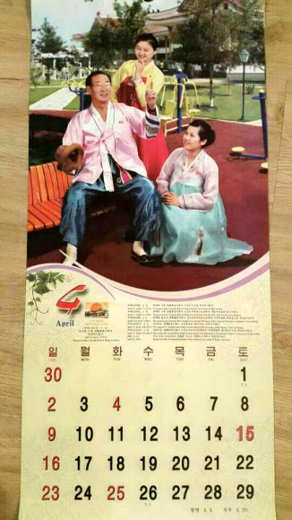 ”내년 북한 달력에 김정은 생일, 여전히 명절로 표기 안 돼”