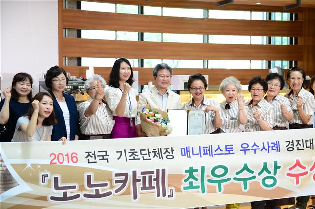 전국 기초단체장 매니페스토 우수사례 경진대회에서 일자리 부문 최우수상을 받은 화성시의 채인석 시장과 노인 바리스타들이 기념촬영하고 있다.<br>화성시 제공