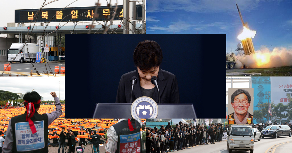 분열과 분노의 도가니 된 2016 대한민국