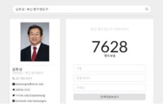 박근핵닷컴 사이트 화면 캡처