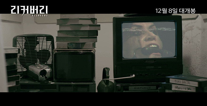 영화 ‘리커버리’ 예고편 캡처