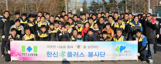 지난 3일 서울 강남구 구룡마을에서 연단배달 봉사활동을 펼친 한신 효플러스 봉사단이 기념사진을 찍고 있다. 한신공영 제공