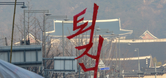 국회의 박근혜 대통령 탄핵소추안 표결을 하루 앞 둔 8일 서울 광화문광장에 설치된 ’퇴진’ 글자 조형물 너머로 청와대가 보이고 있다. 손형준 기자 boltagoo@seoul.co.kr