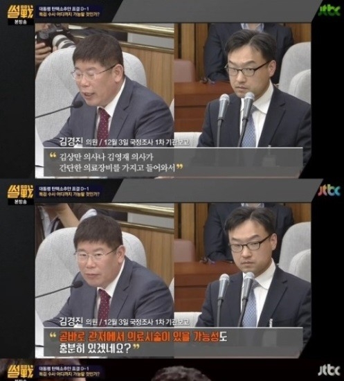 JTBC 캡처