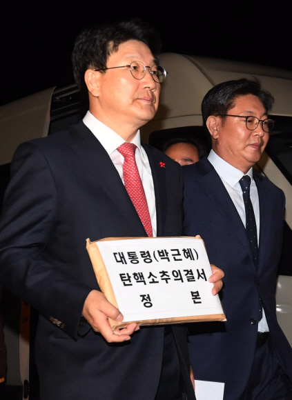 권성동 위원장 탄핵소추의결서 헌재 제출