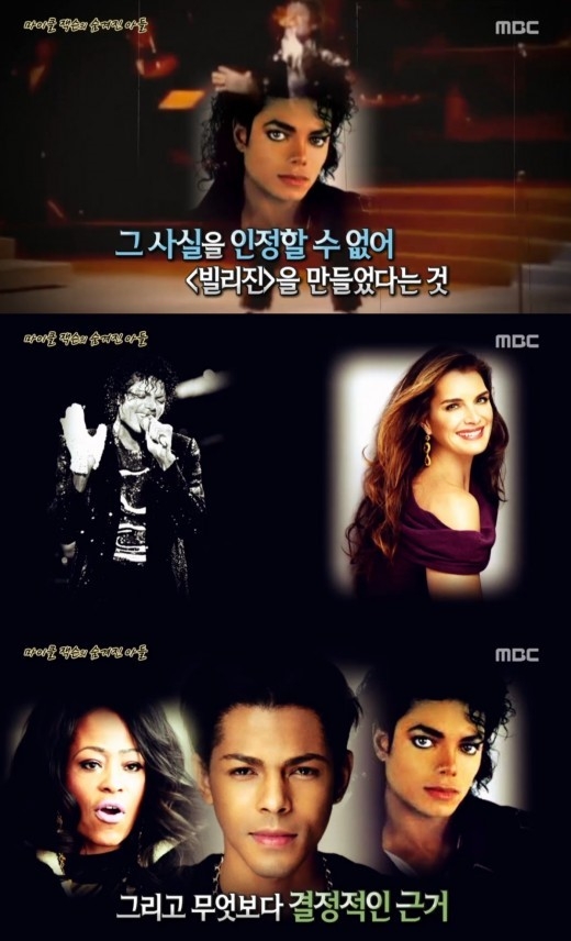 MBC 서프라이즈 화면 캡처