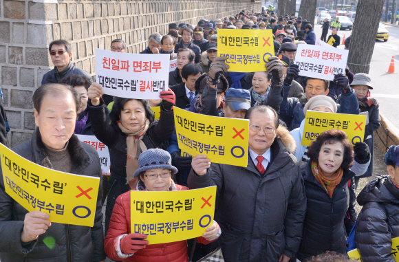 국립고궁박물관 앞에서 광복회원들이 국정교과서에 반대하는 피켓 시위를 벌이고 있다. 최해국 선임기자 seaworld@seoul.co.kr