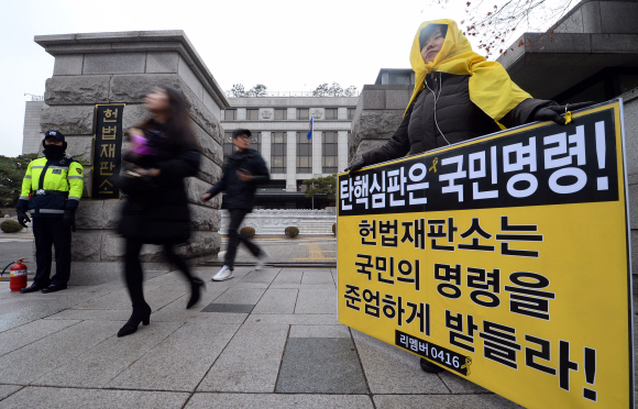 헌법재판소 앞 탄핵심판 촉구 1인시위