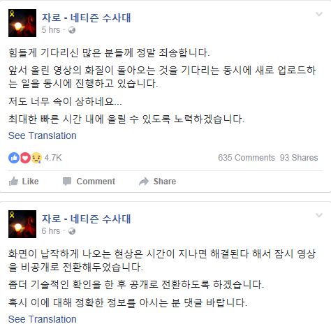 네티즌 수사대 자로 페이스북 캡처