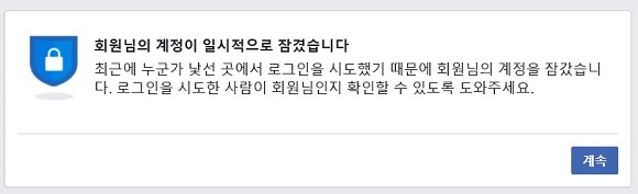 네티즌수사대 자로 페이스북 화면 캡처