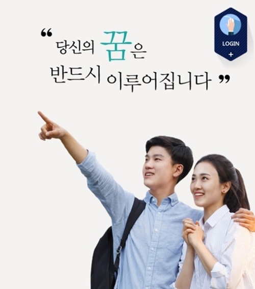 한국장학재단 ‘채무자신고’ 이달 31일까지