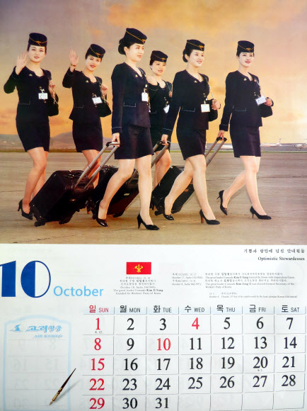 새해 북한 달력에 스튜어디스 등장