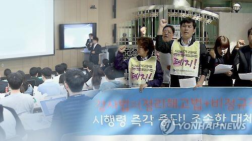 대학 시간강사도 ‘교원’ 인정…1년 이상 임용해야(CG) [연합뉴스TV 제공=연합뉴스]