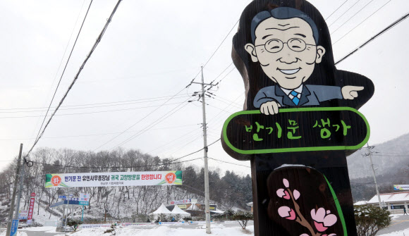 고향에 내걸린 환영 현수막