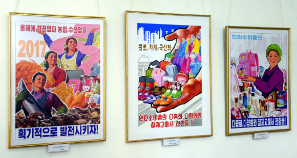 북한 선전화 전람회 개막