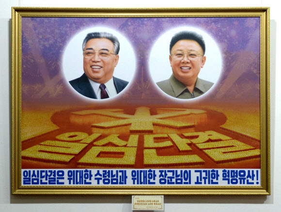 북한 선전화 전람회 개막