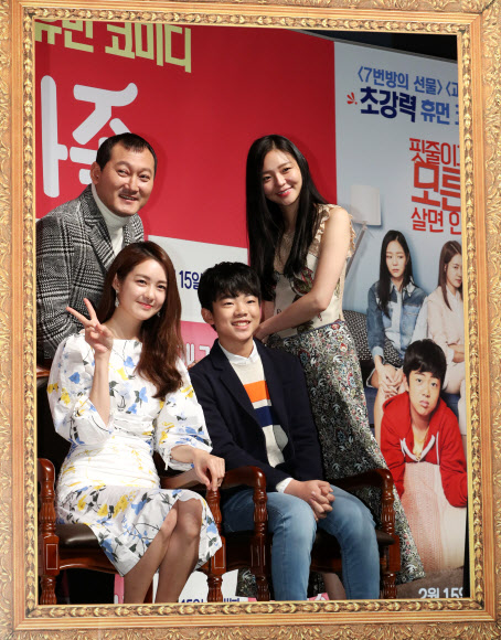 영화 ’그래, 가족’ 주역들