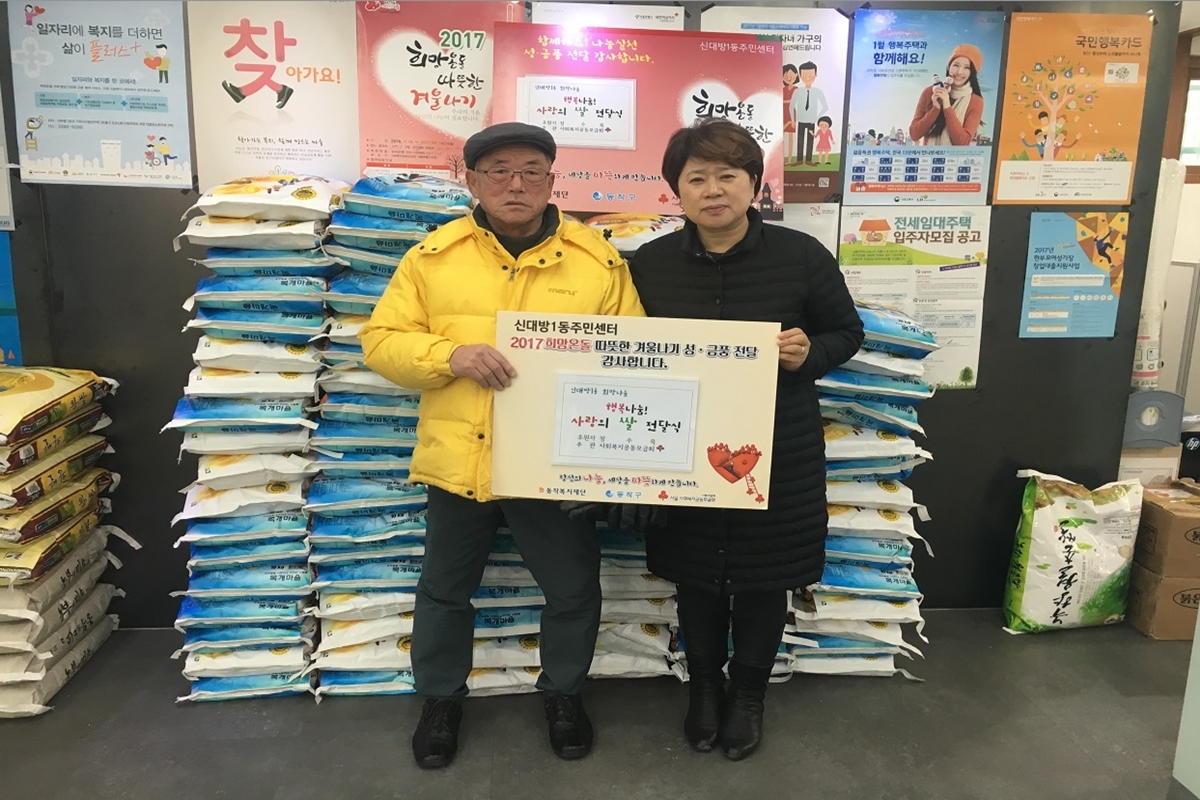 폐지를 주 서울 동작구 신대방1동 주민센터에 쌀을 기부한 정수묵(왼쪽)씨가 지난 19일 쌀 전달식을 한 뒤 김미자 신대방1동장과 포즈를 취하고 있다.