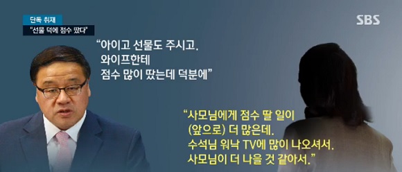 안종범, 김영재에게 ‘명품백’ 등 선물 받아